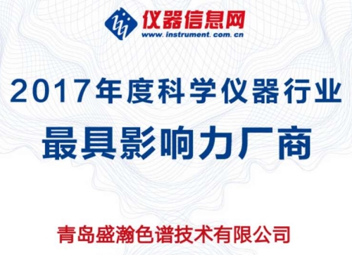 ACCSI 2018權(quán)威獎項依次揭曉，盛瀚斬獲最具影響力廠商