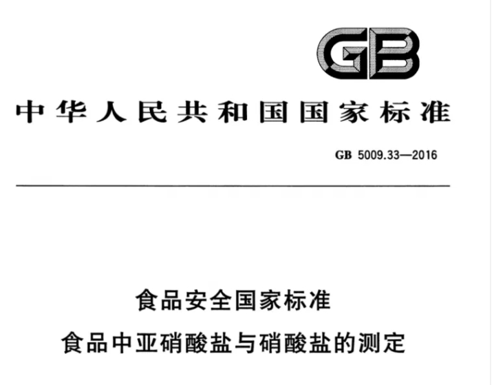 奶粉安全何以忽視？亞硝酸鹽與硝酸鹽檢測不容小覷！